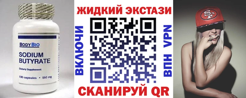 KRAKEN ТОР  Коломна  Бутират бутандиол 