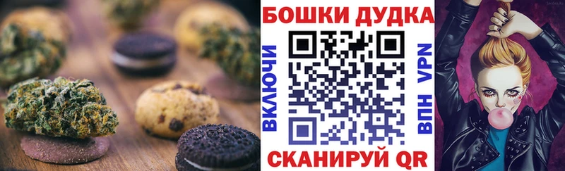 Canna-Cookies конопля  наркошоп  Коломна 