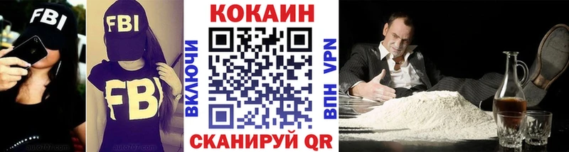 КОКАИН FishScale  Коломна 