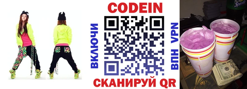 kraken рабочий сайт  Коломна  Кодеин напиток Lean (лин) 