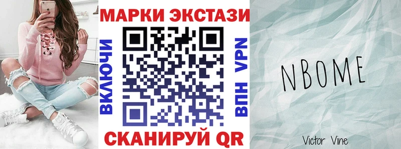 Наркотические марки 1,8мг Коломна